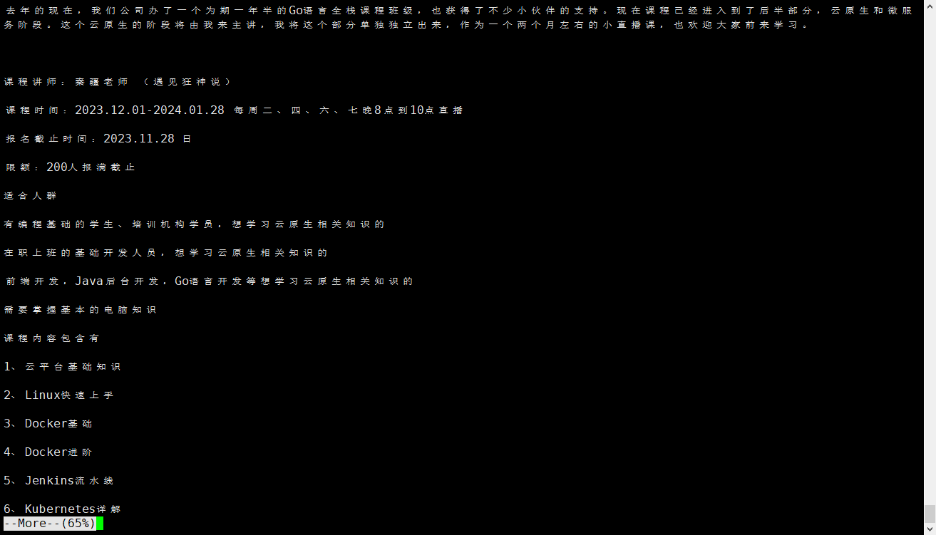 image-20231203213513252